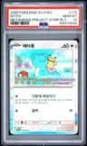 Ditto