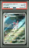 Sylveon Full Art Sar