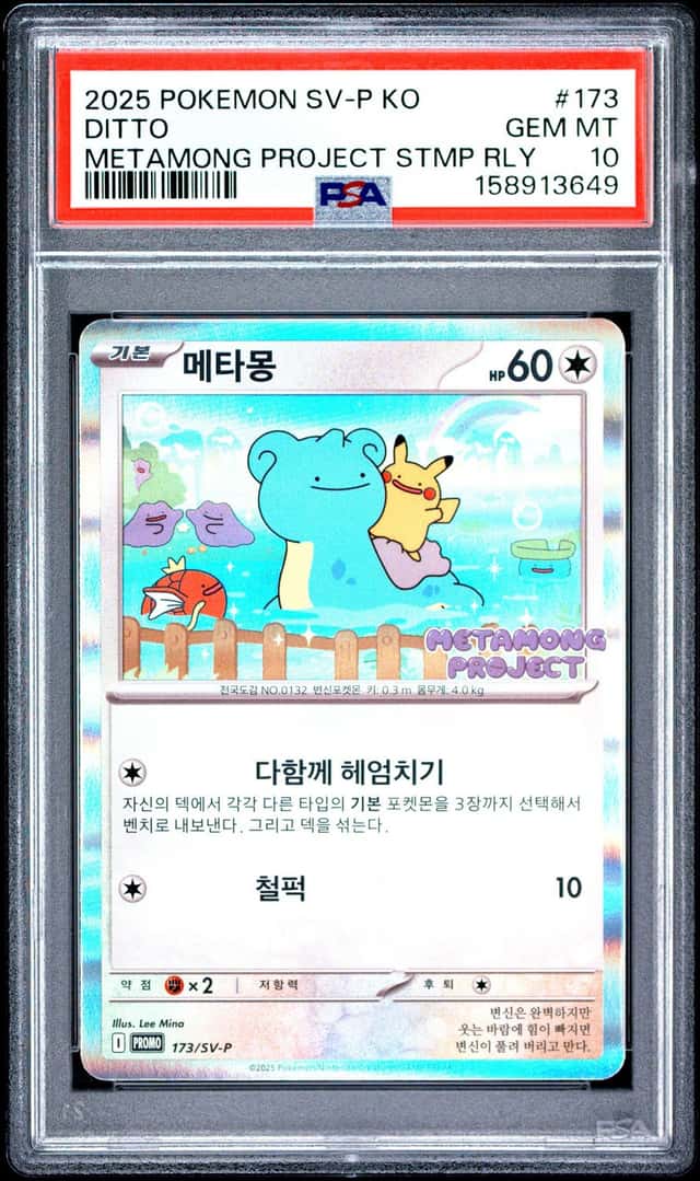 Ditto