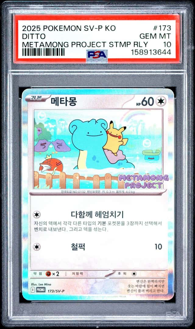Ditto