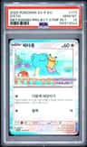 Ditto