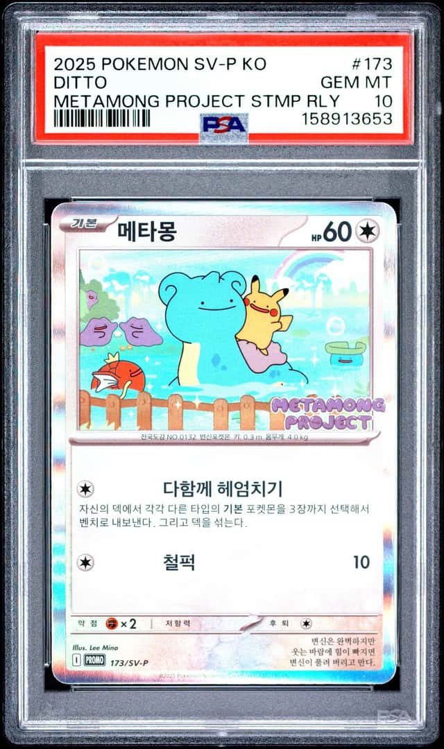 Ditto