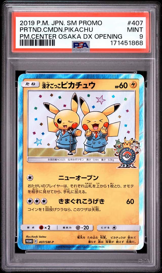 2019 POKEMON JAPANESE SM PROMO #407 PRETEND COMEDIAN PIKACHU-HOLO PSA 9