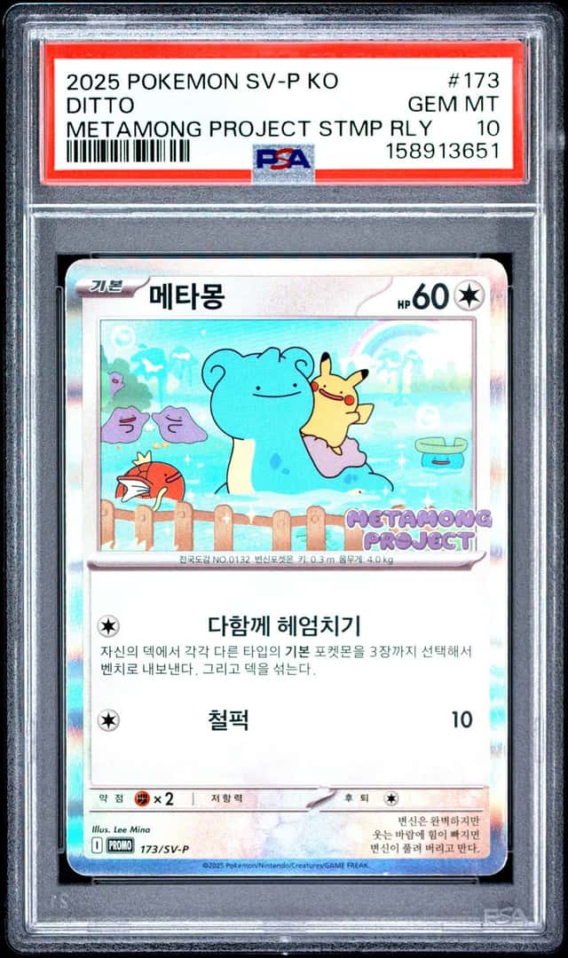 Ditto