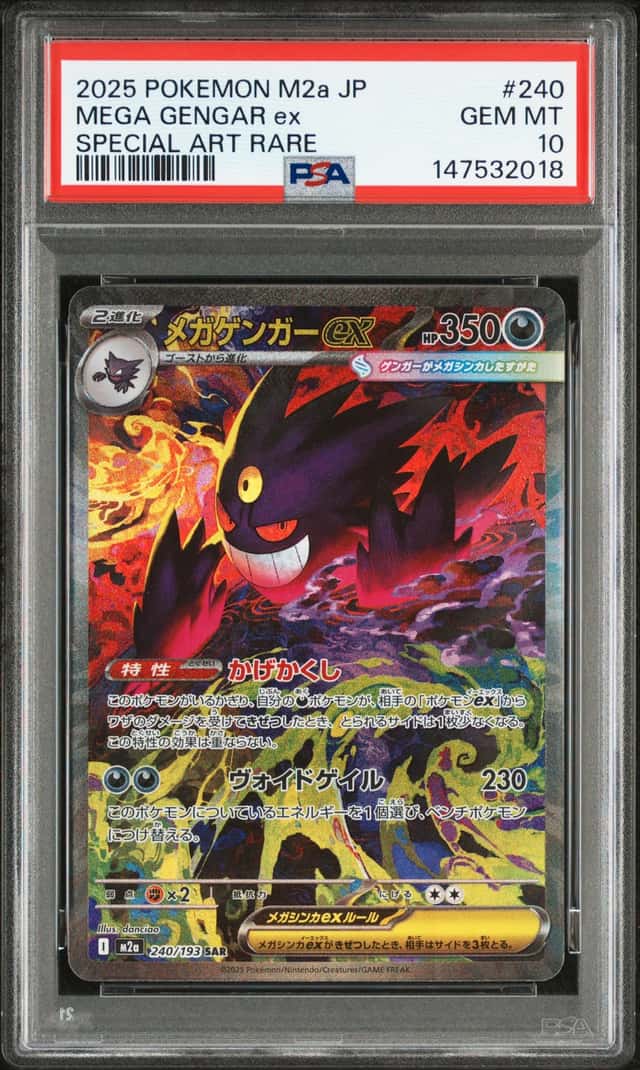 MEGA GENGAR ex
