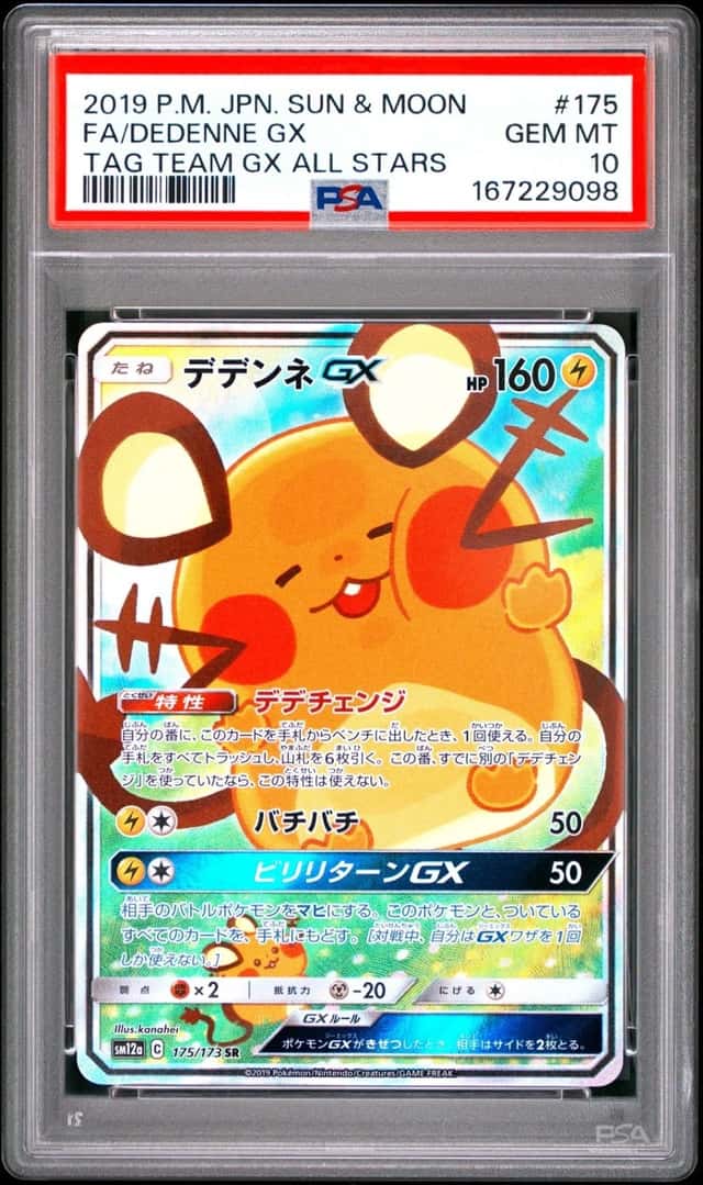 Dedenne GX
