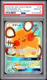 Dedenne Gx
