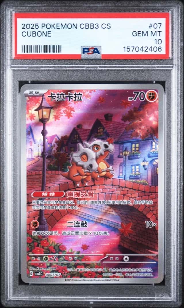 Cubone