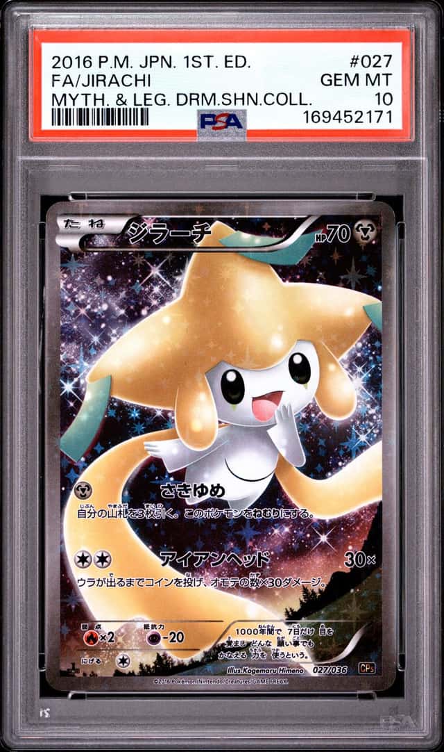 Jirachi