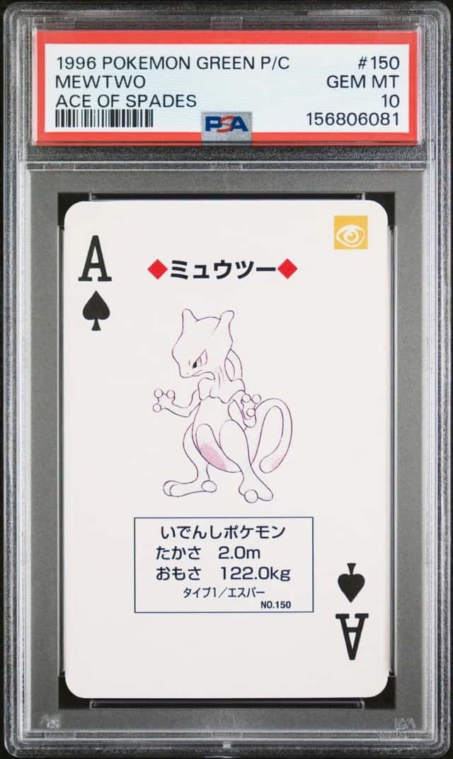 Mewtwo