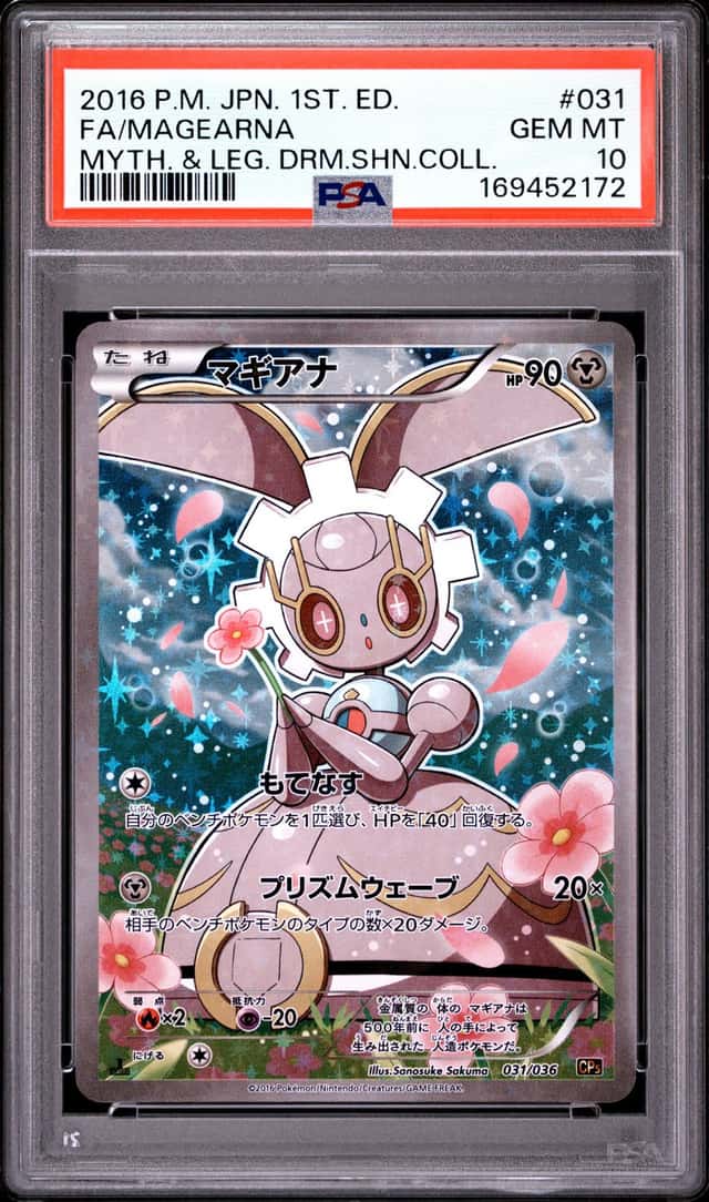 Magearna