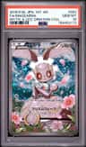 Magearna