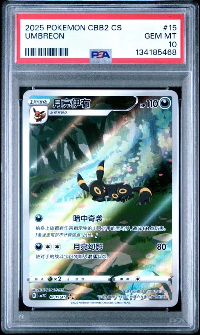 Umbreon