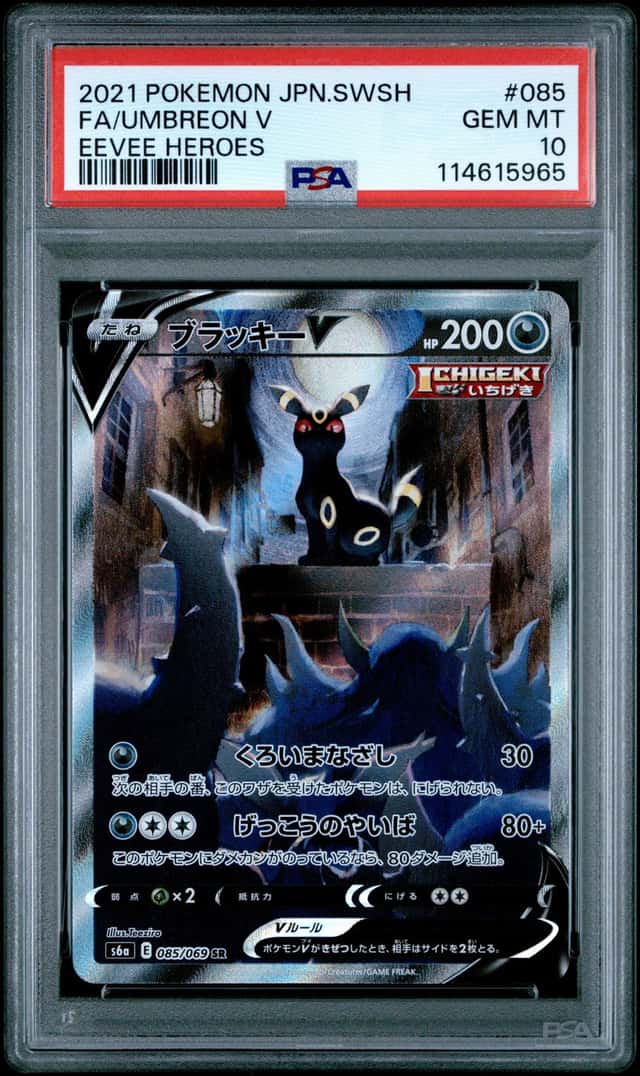 Umbreon V