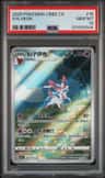 Sylveon Full Art Sar