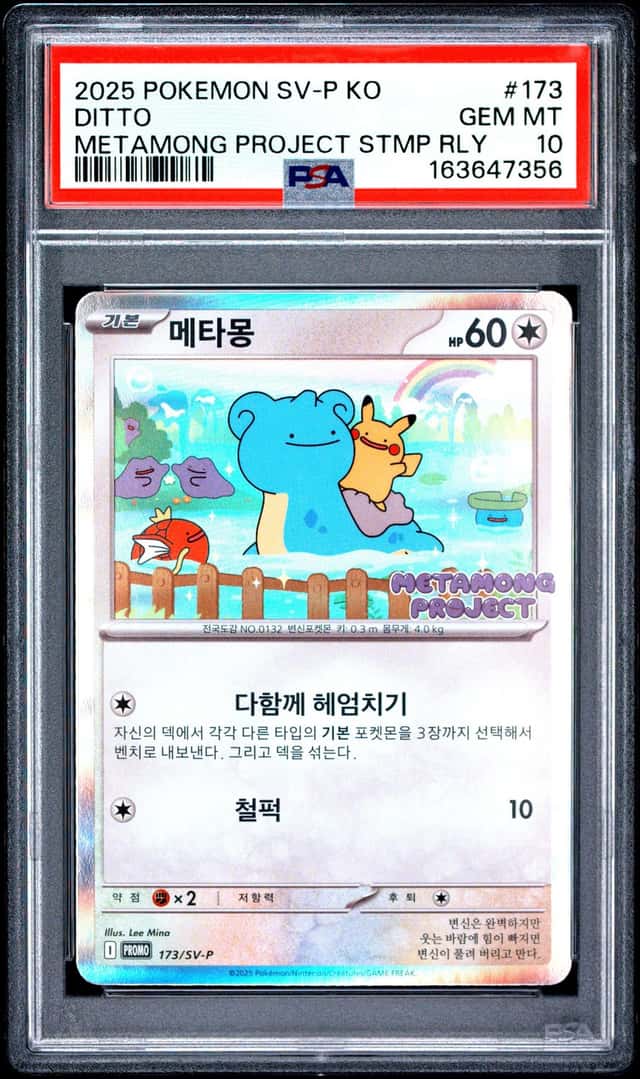 Ditto