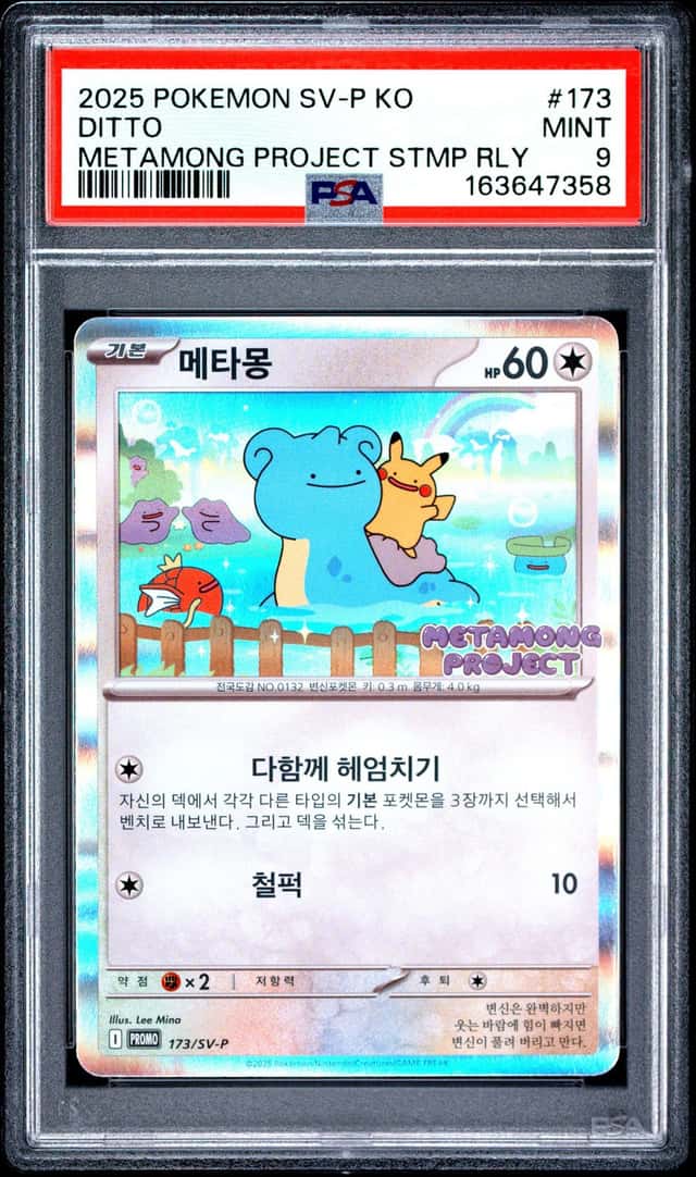 Ditto
