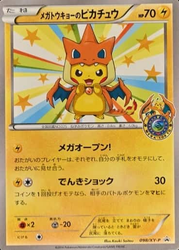 Pokemon Center