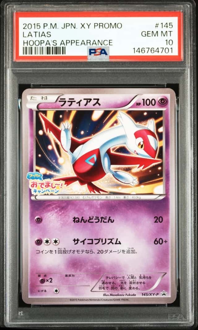 Latias