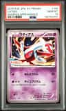 Latias