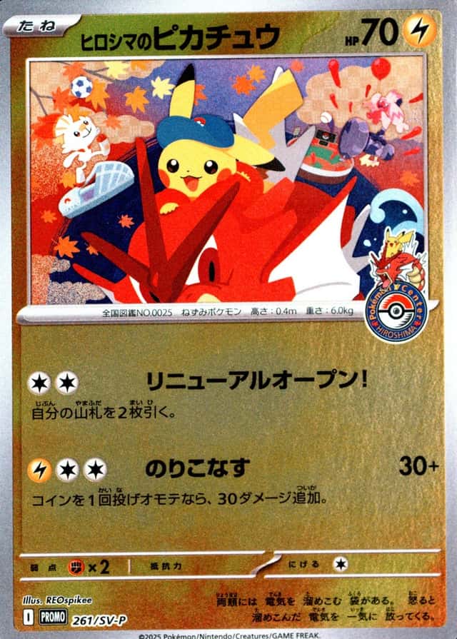 Holo · Pokemon Center