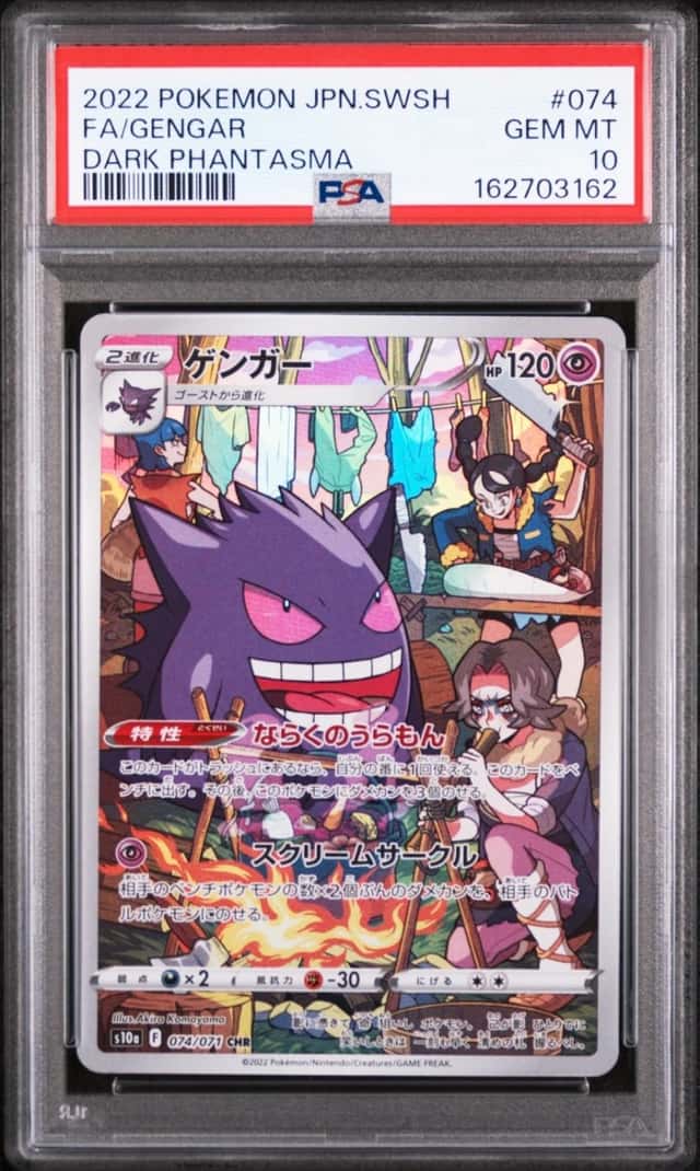 2022 POKEMON JAPANESE SWORD & SHIELD DARK PHANTASMA #074 FULL ART/GENGAR PSA 10