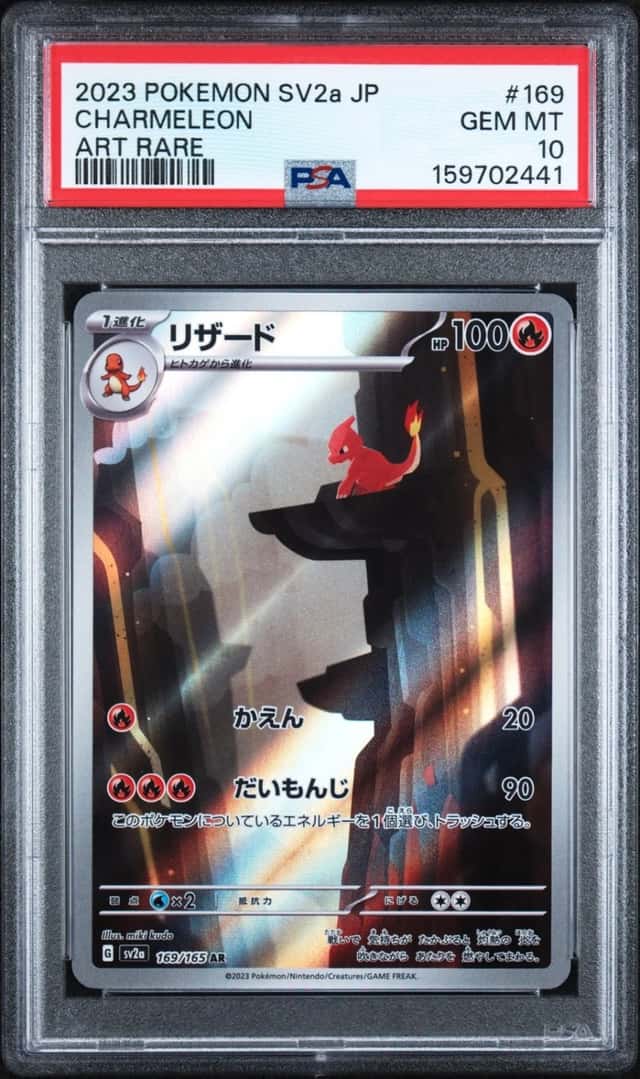 2023 POKEMON JAPANESE SV2A-POKEMON CARD 151 ART RARE #169 CHARMELEON PSA 10