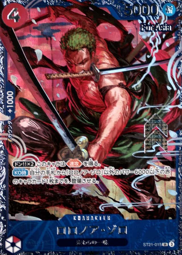 Op Event Prize · Asia