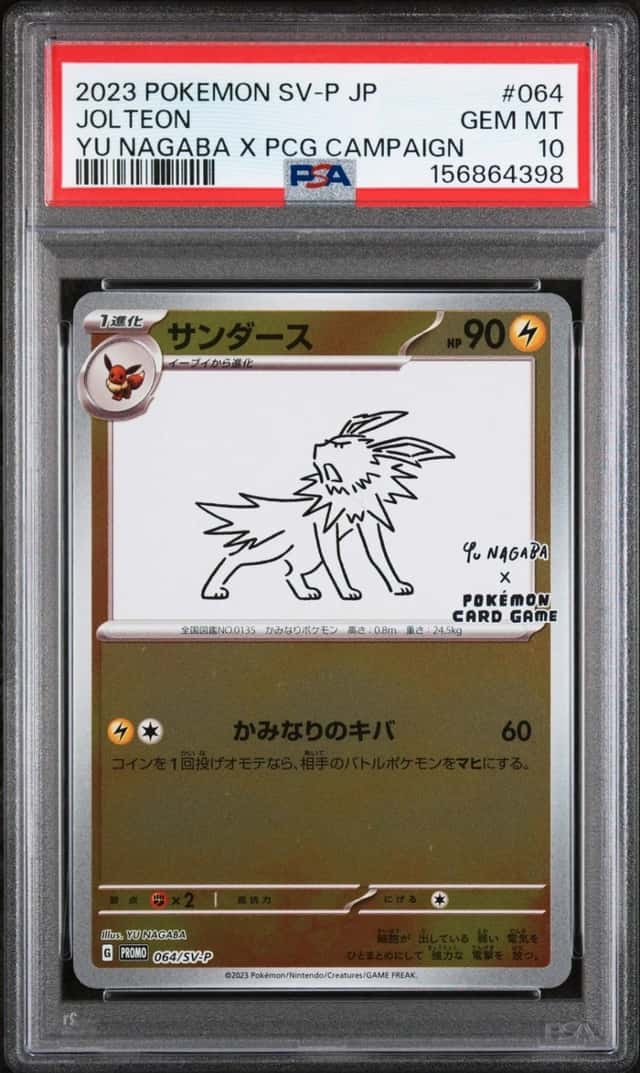 2023 POKEMON JAPANESE SV-P YU NAGABA X POKEMON #064 JOLTEON PSA 10