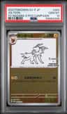 Jolteon