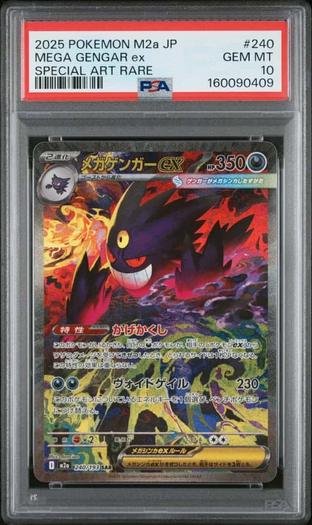 2025 POKEMON JAPANESE MEGA DREAM EX SPECIAL ART RARE #240 MEGA GENGAR EX PSA 10