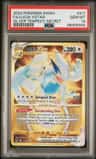 Lugia Vstar