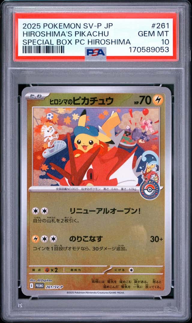 2025 POKEMON JPN PROMO POKEMON CENTER HIROSHIMA #261 HIROSHIMA'S PIKACHU PSA 10
