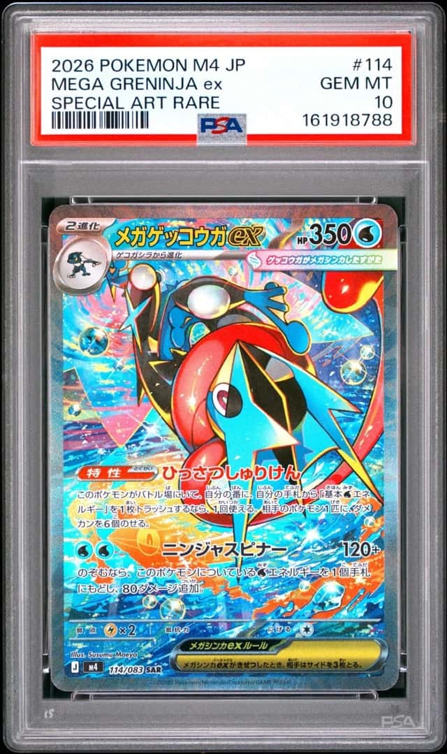 2026 POKEMON JAPANESE M4-NINJA SPINNER SPECIAL ART RARE MEGA GRENINJA EX PSA 10
