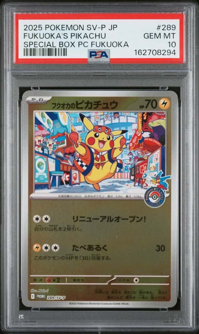 Fukuoka's Pikachu