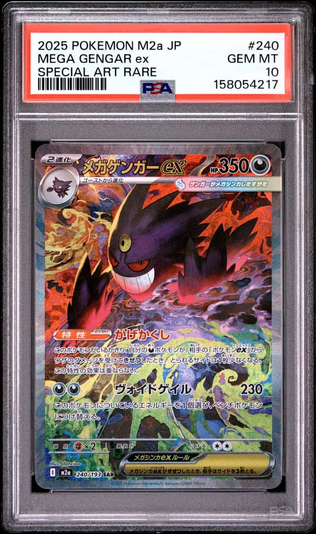 MEGA GENGAR ex