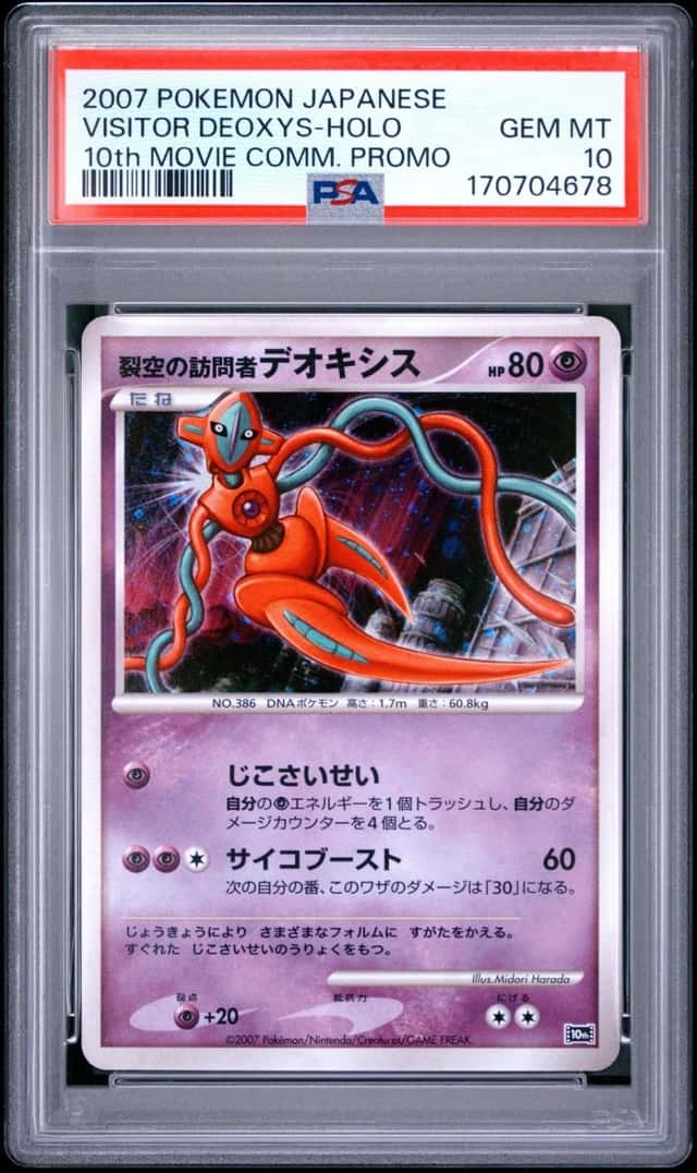 2007 POKEMON JAPANESE 10TH MOVIE COMMEMORATION PROMO VISITOR DEOXYS-HOLO PSA 10