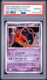 Visitor Deoxys