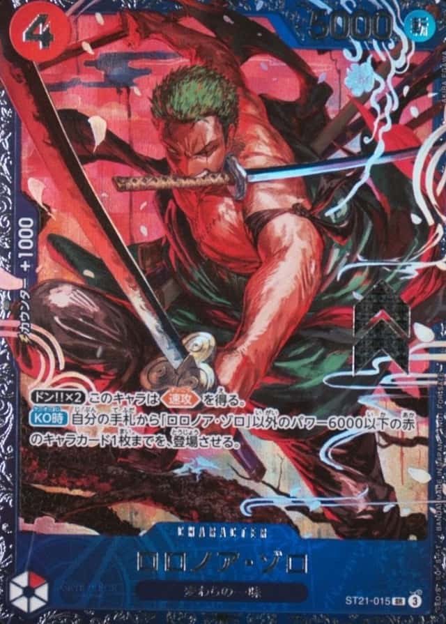 Op Event Prize