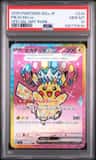 Pikachu Ex