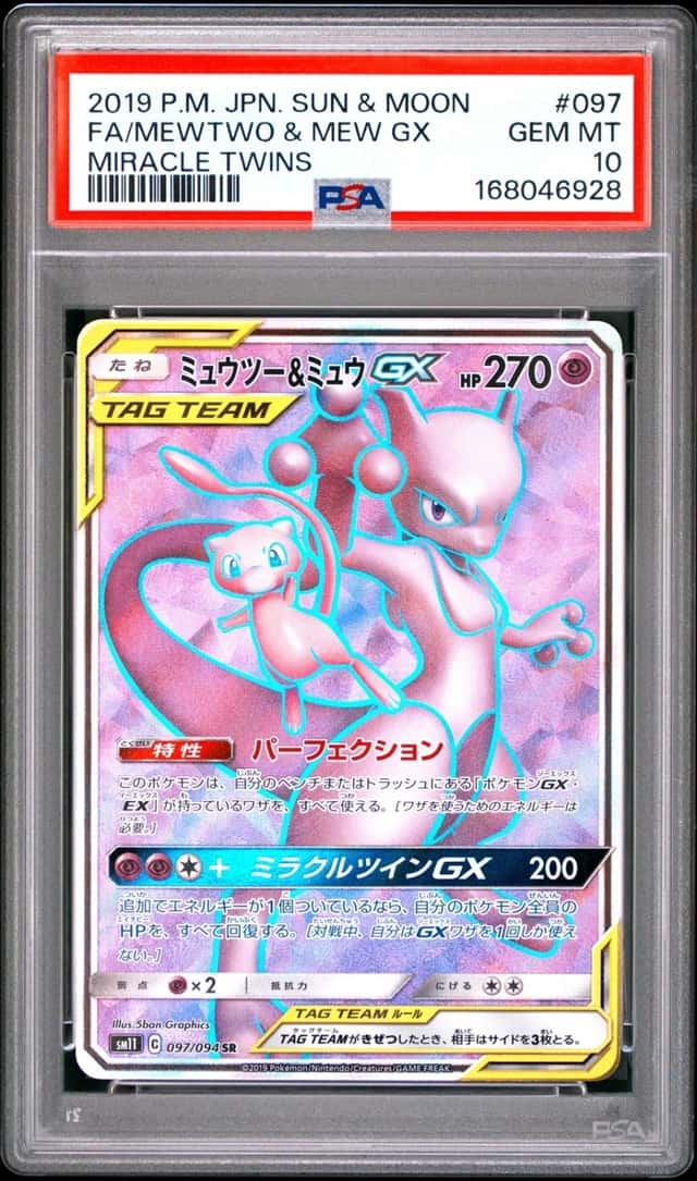 Mewtwo & Mew GX