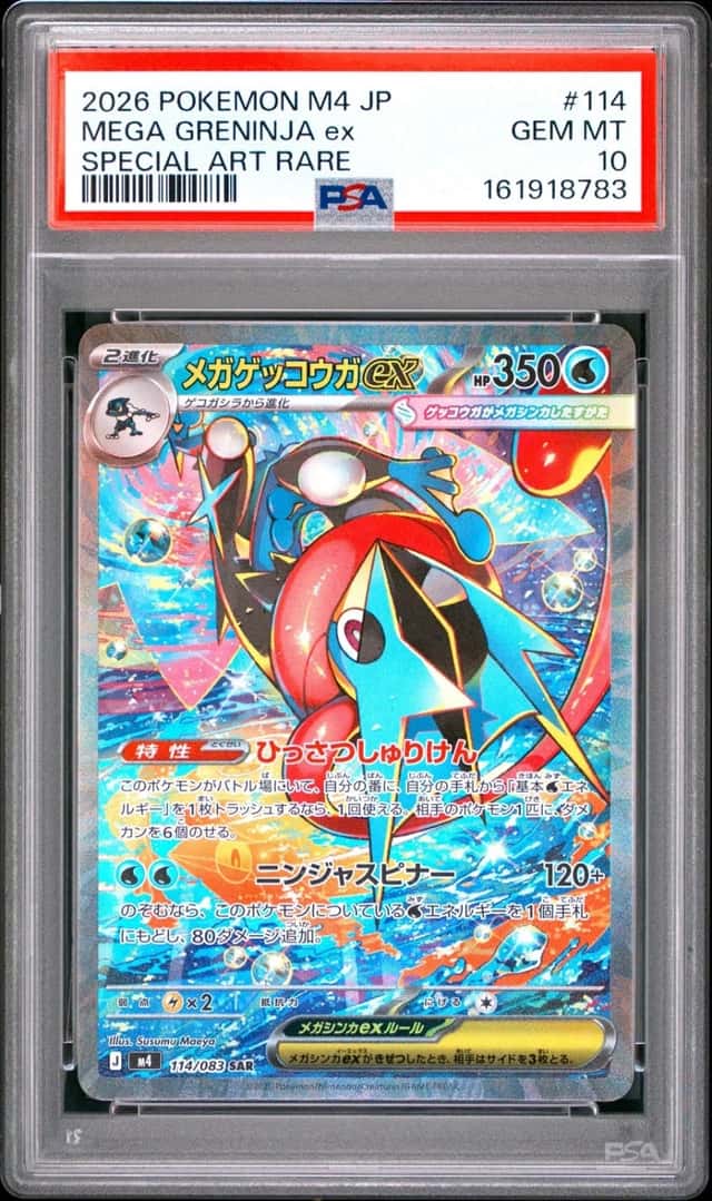2026 POKEMON JAPANESE M4-NINJA SPINNER SPECIAL ART RARE MEGA GRENINJA EX PSA 10