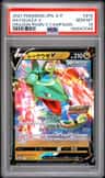 Rayquaza V