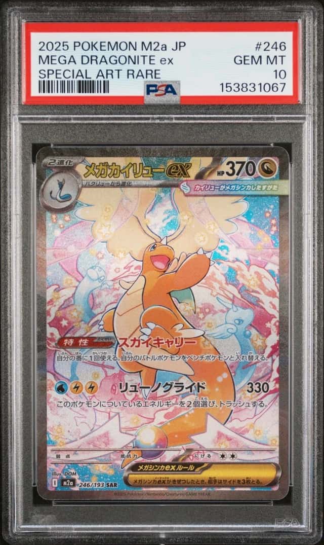 2025 POKEMON JAPANESE M2A-MEGA DREAM EX ART RARE MEGA DRAGONITE EX PSA 10