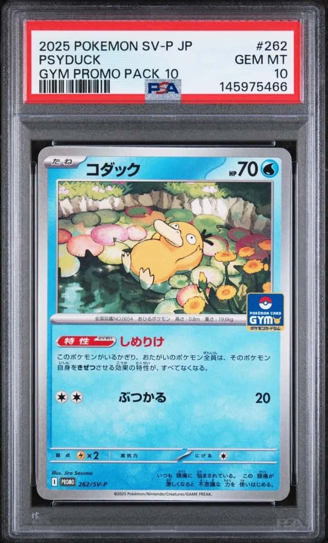 Psyduck