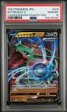 Rayquaza V