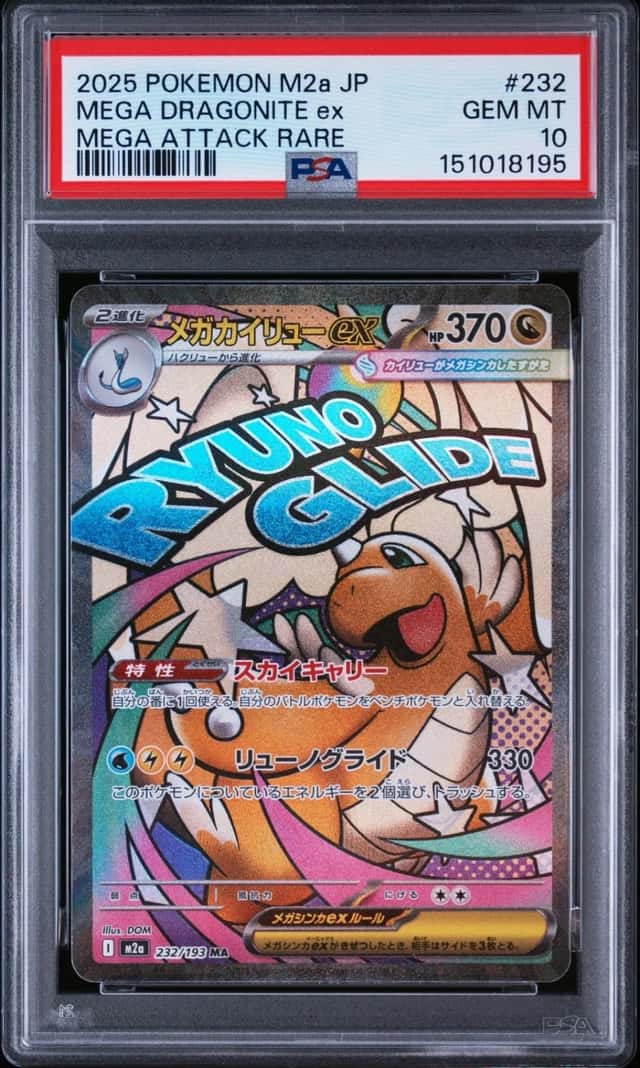 MEGA DRAGONITE ex