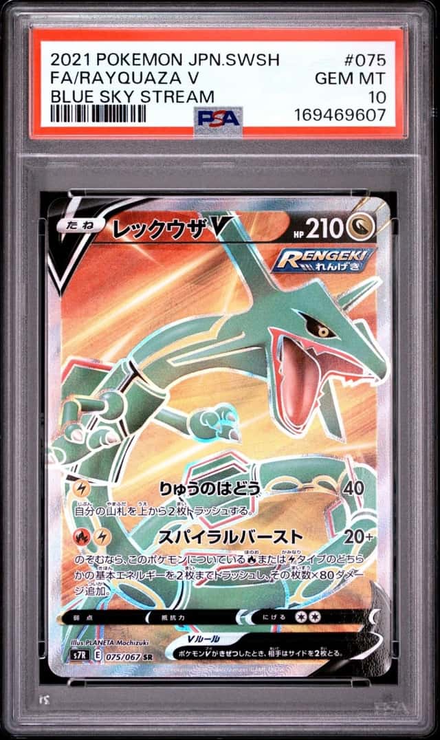 Rayquaza V