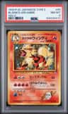 Blaine'S Arcanine