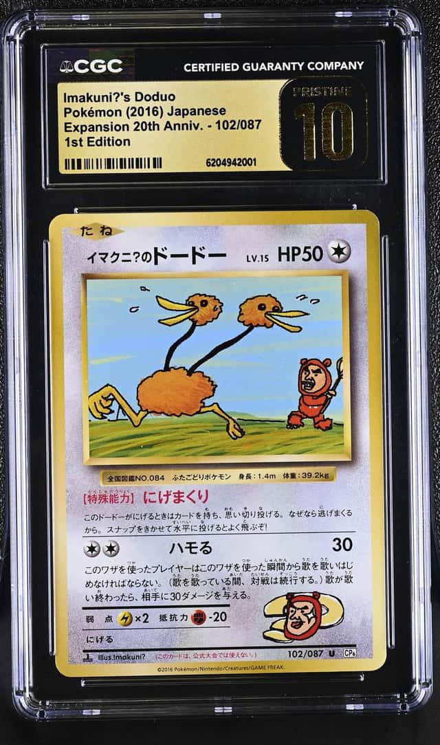 Imakuni